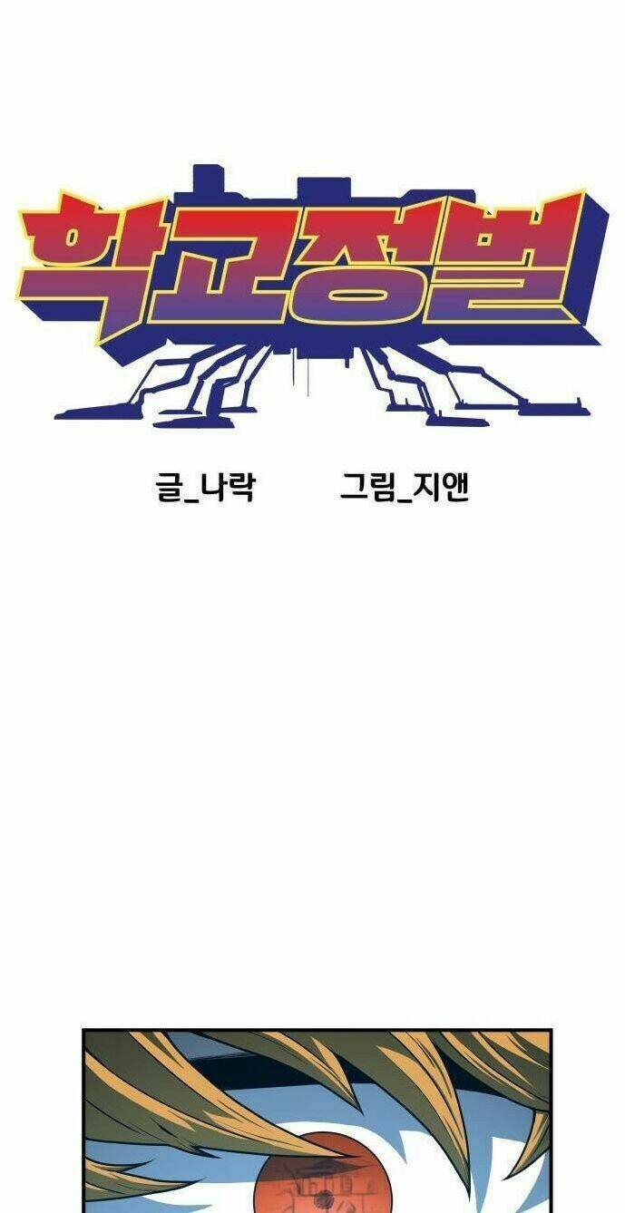 Chinh Phạt Học Đường: Chapter 12