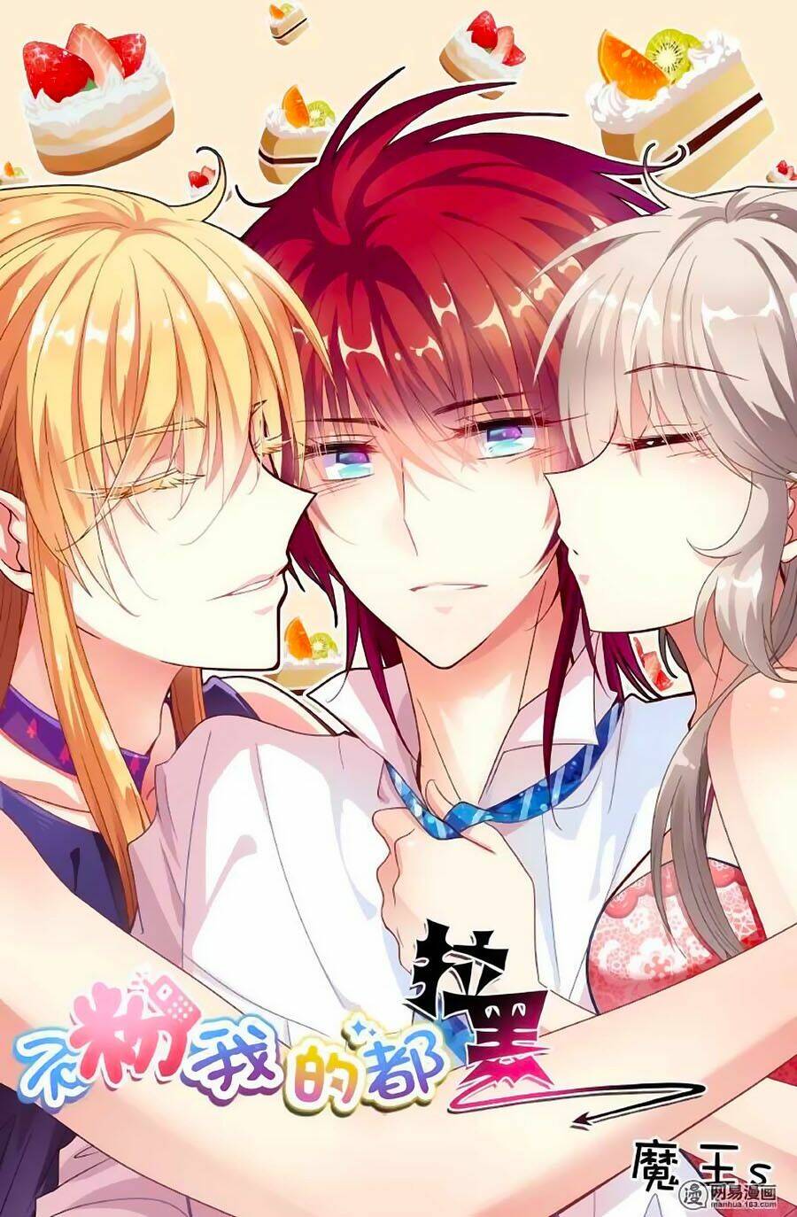 Không Phải Fan Của Ta Đều Vào Sổ Đen: Chapter 19