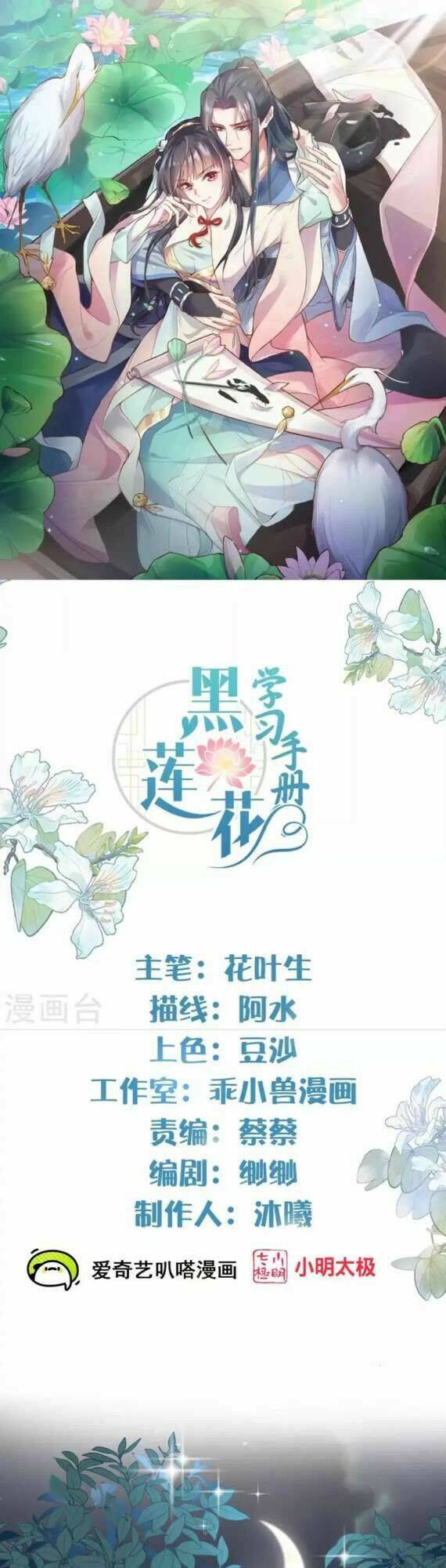 Nhật Kí Học Tập Của Hắc Liên Hoa: Chapter 61