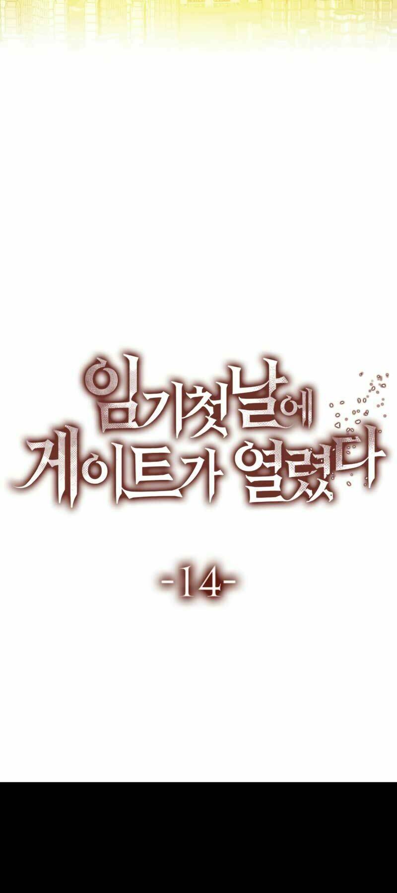 Cánh Cổng Mở Ra Đúng Ngày Đầu Tiên Tôi Thành Chính Trị Gia: Chapter 14