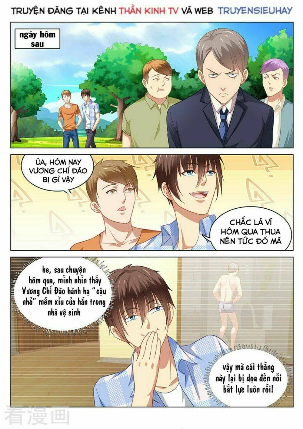 Ngận Thuần Ngận Ái Muội: Chapter 75