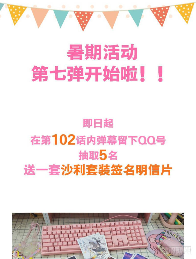 Một Vạn Tư Thế Công Lược Yêu Nam: Chapter 101