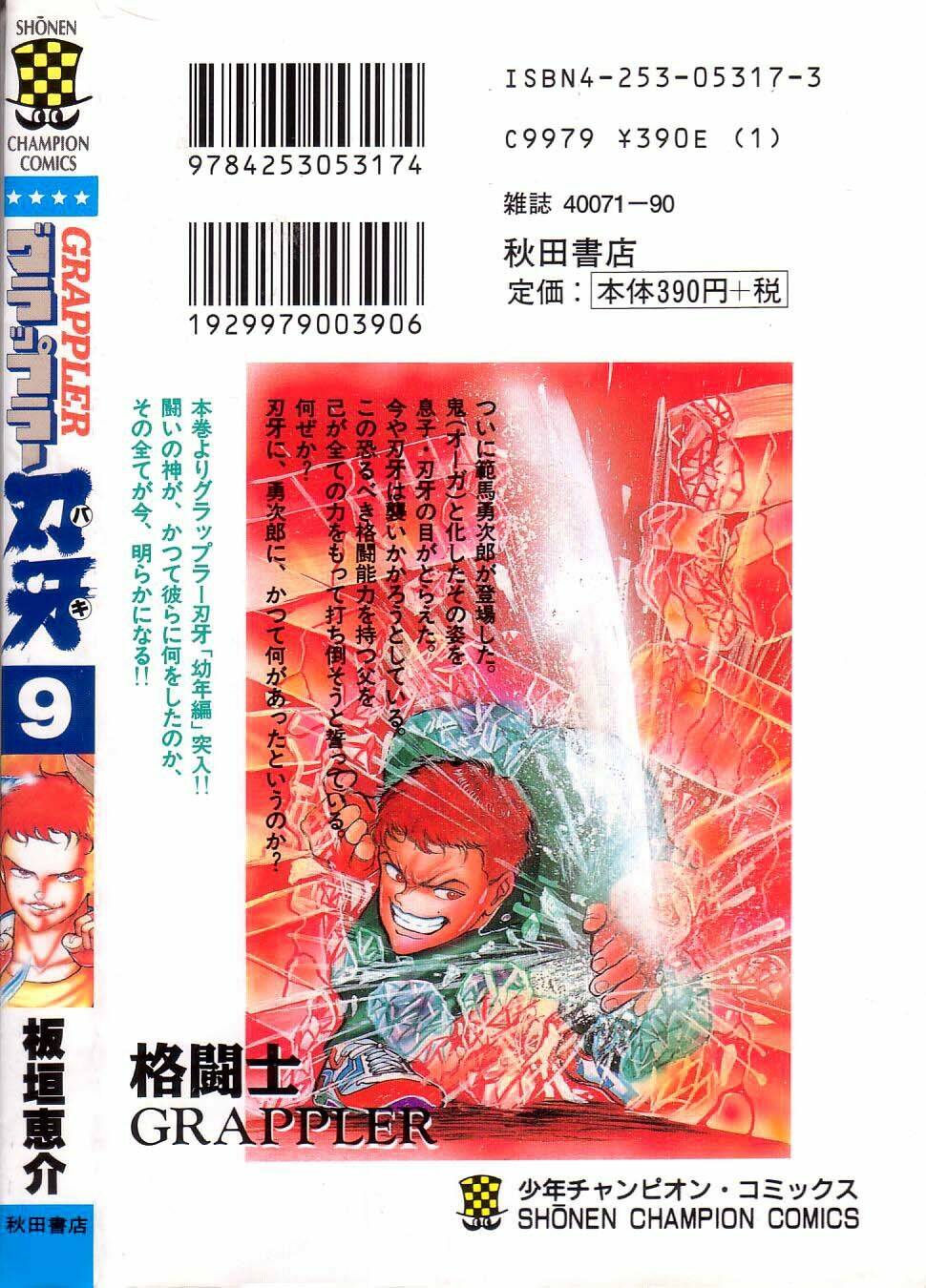 Grappler Baki: Chapter 81
