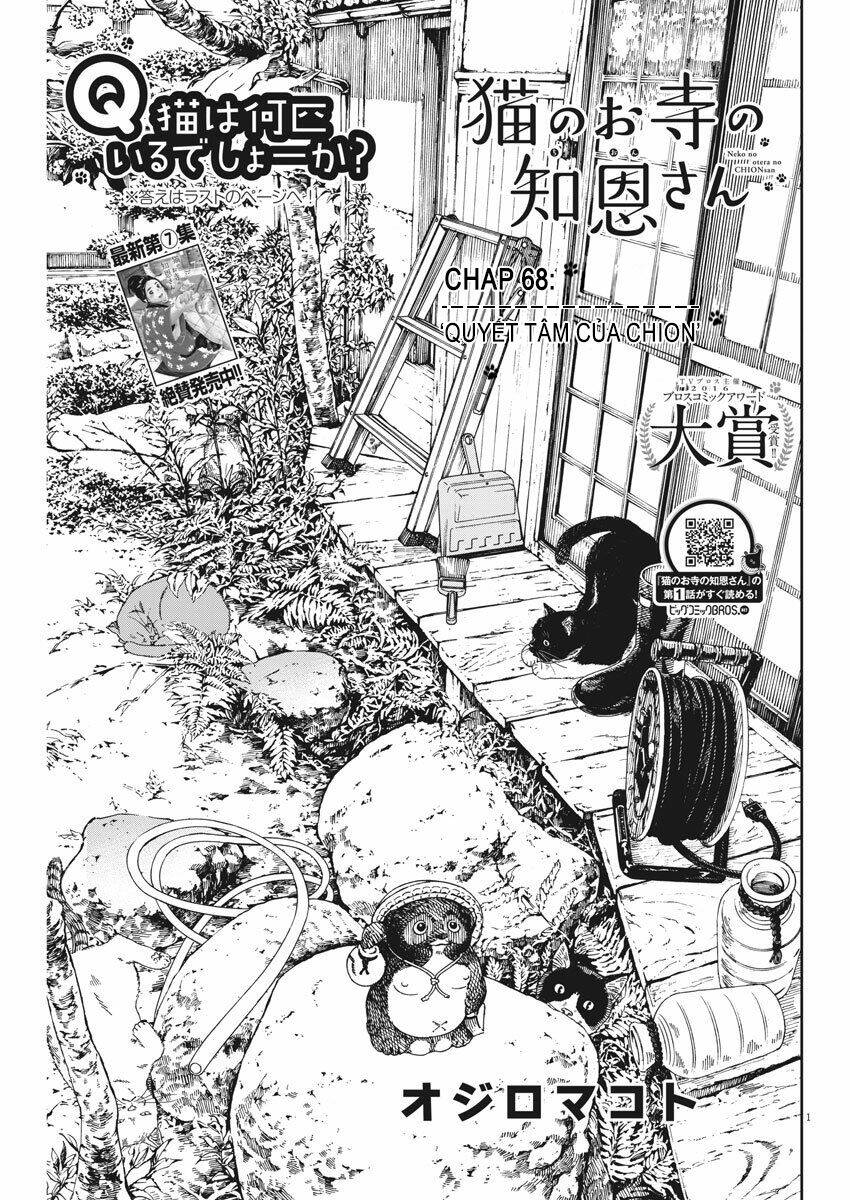 Neko No Otera No Chion-San: Chapter 68