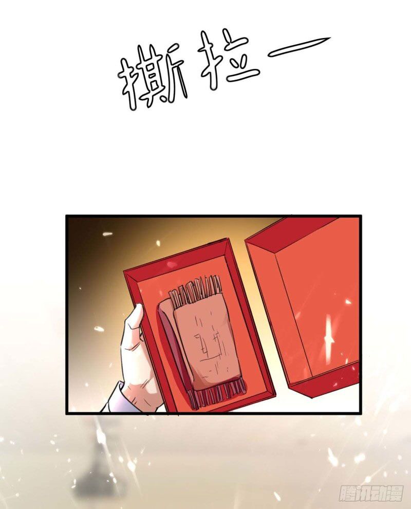 Thần Cấp Thấu Thị: Chapter 218