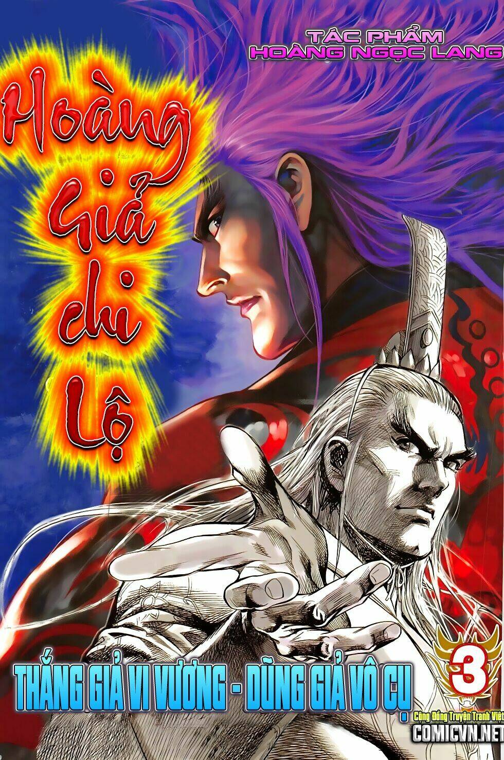 Hoàng Giả Chi Lộ: Chapter 3.2
