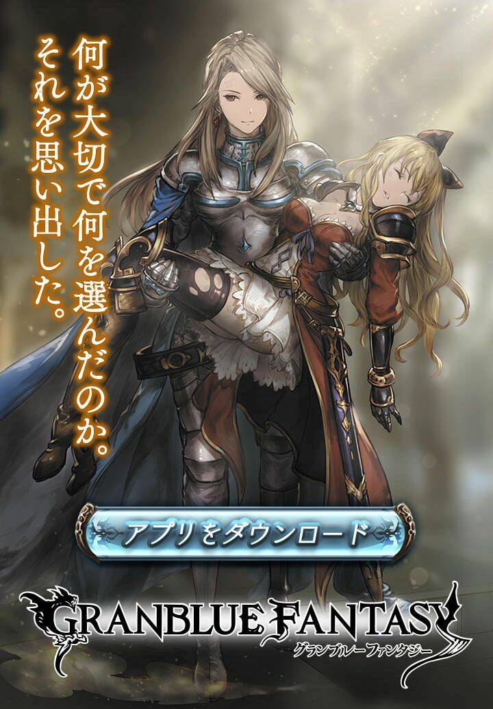 Granblue Fantasy: Chapter 3