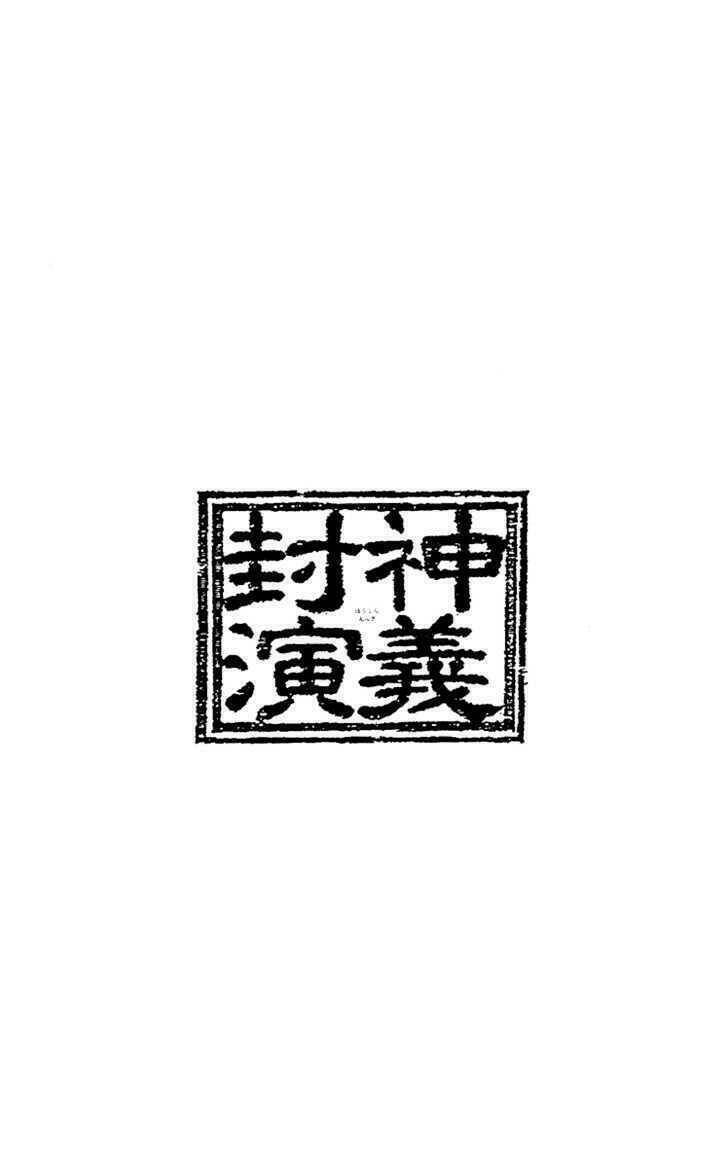 Bảng Phong Thần: Chapter 163