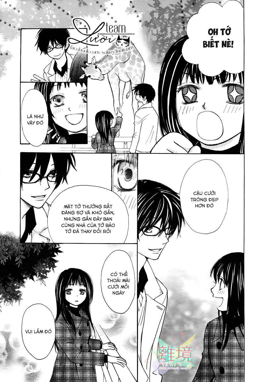 Sora No Oto: Chapter 3