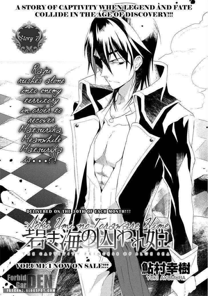 Aoki Umi No Torawarehime: Chapter 7