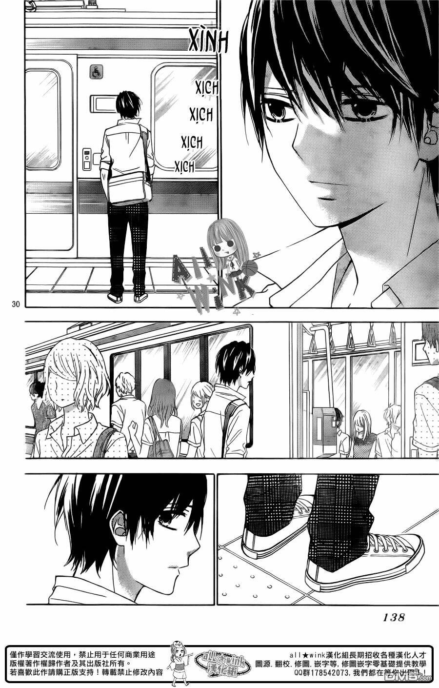 Tsubasa To Hotaru: Chapter 12