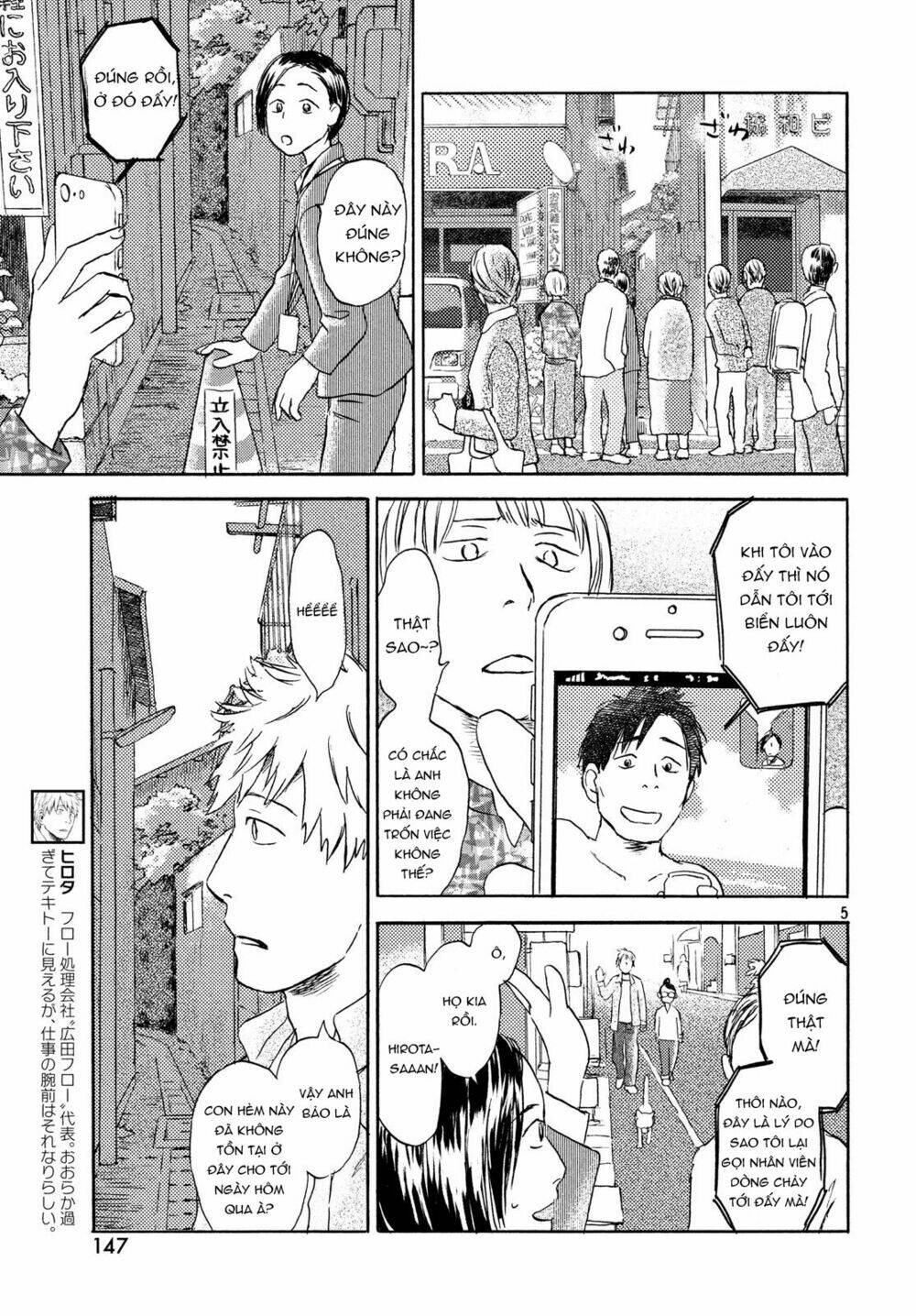 Neko Ga Nishi Mukya: Chapter 8