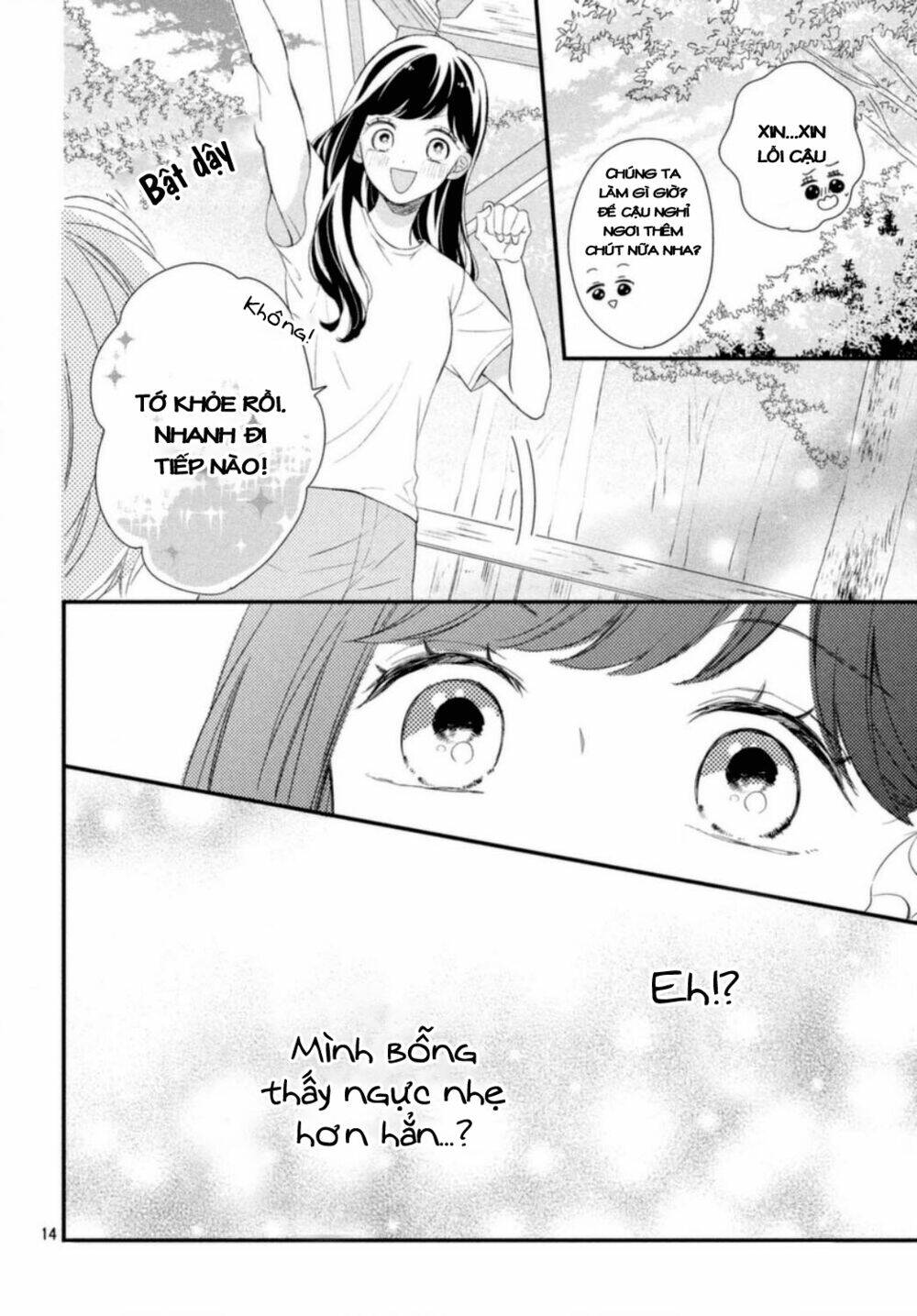 Sakuraba-San Wa Tomaranai!: Chapter 16