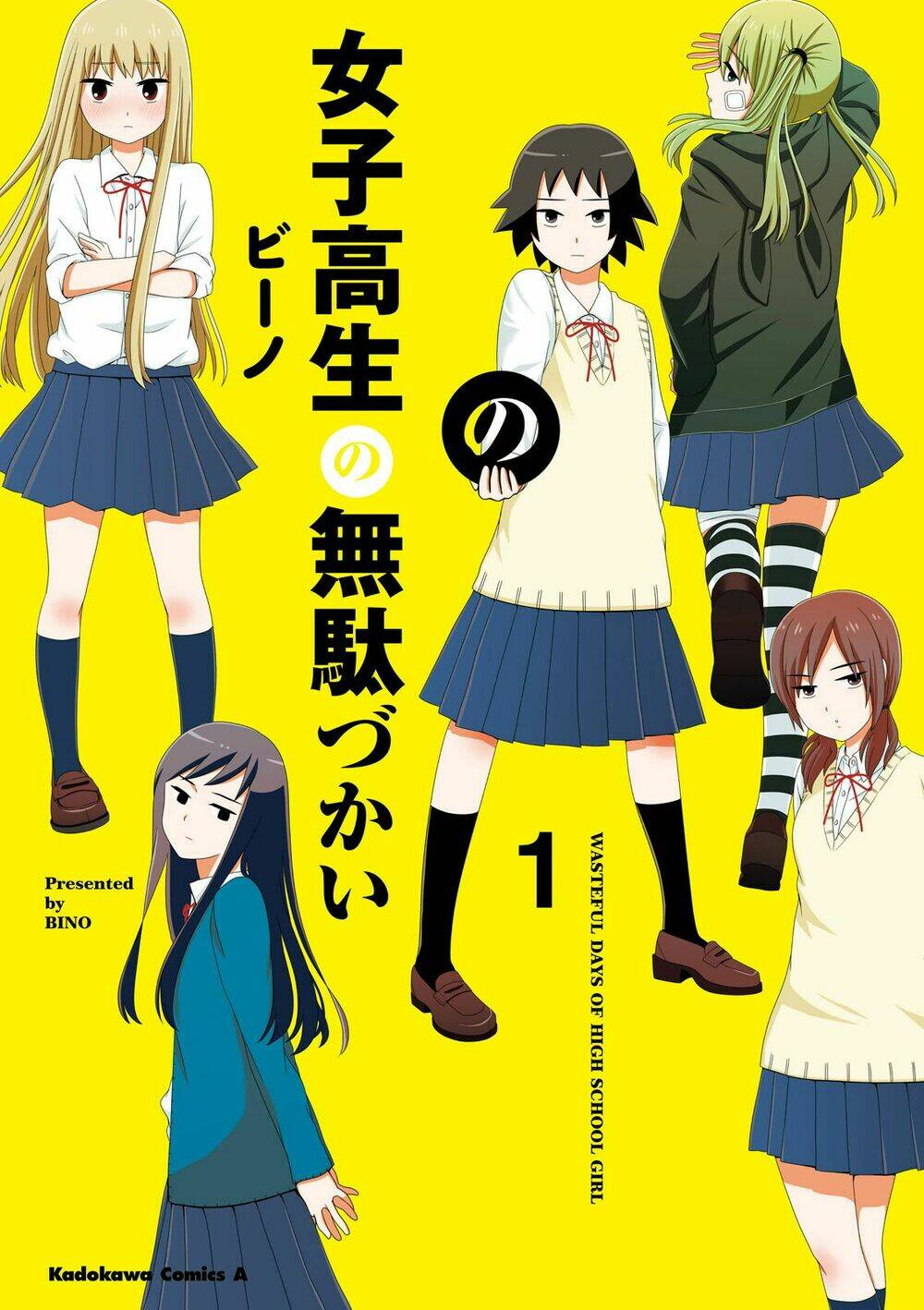 Joshikousei No Mudazukai: Chapter 1