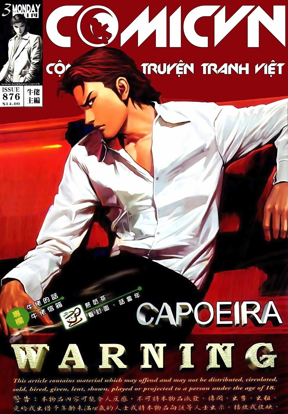 Người Trong Giang Hồ: Chapter 876: Capoeira
