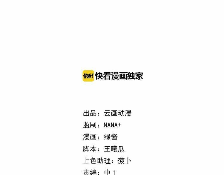 Viện Bảo Tàng Tâm Nguyện: Chapter 14.1