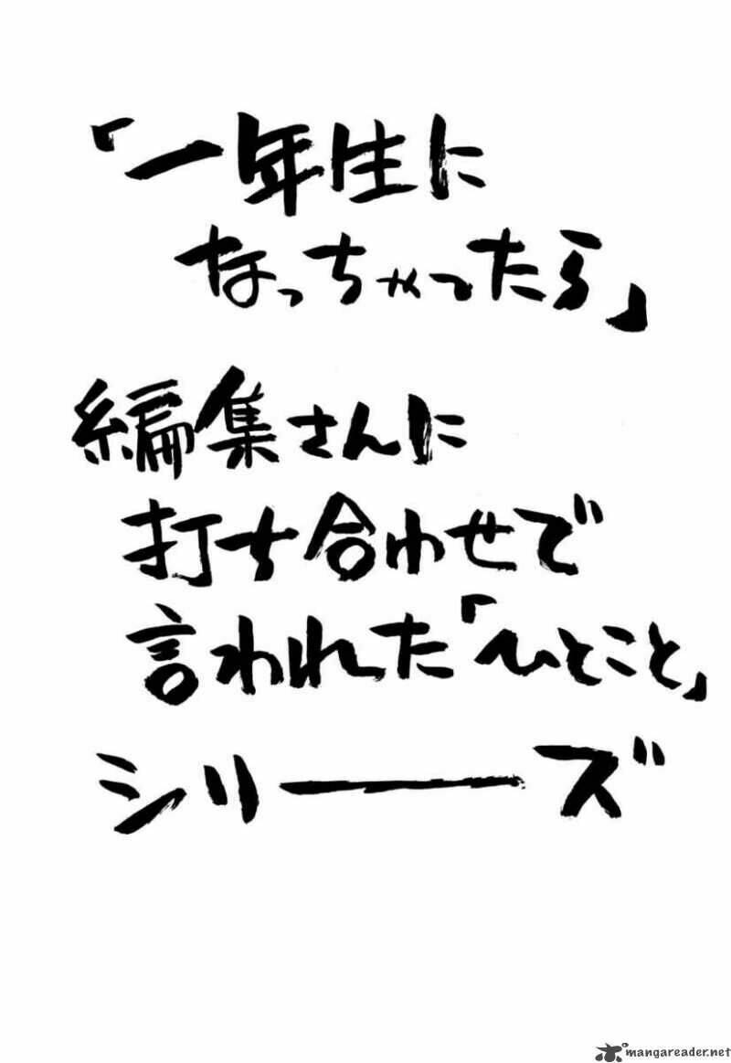 Ichinensei Ni Nacchattara: Chapter 15