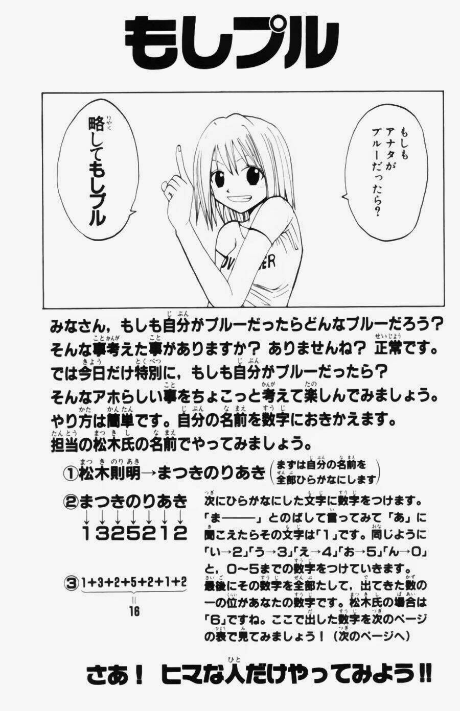 Rave Master: Chapter 30