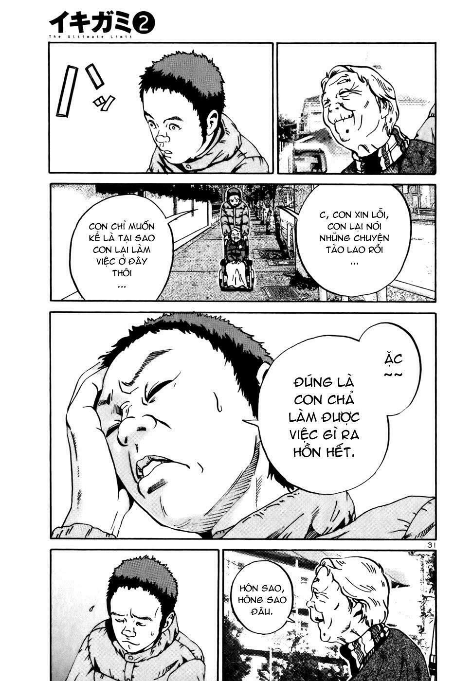 Ikigami: Chapter 2.4