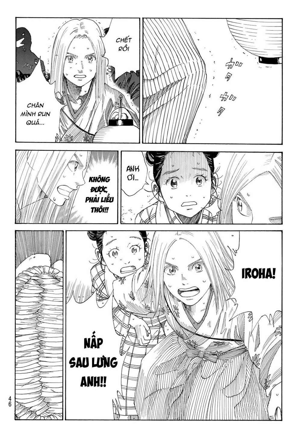 Ao No Miburo: Chapter 1