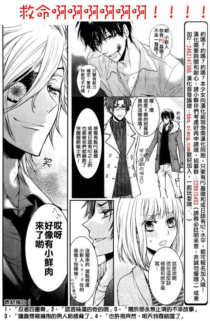 Shinobi Shijuusou: Chapter 10