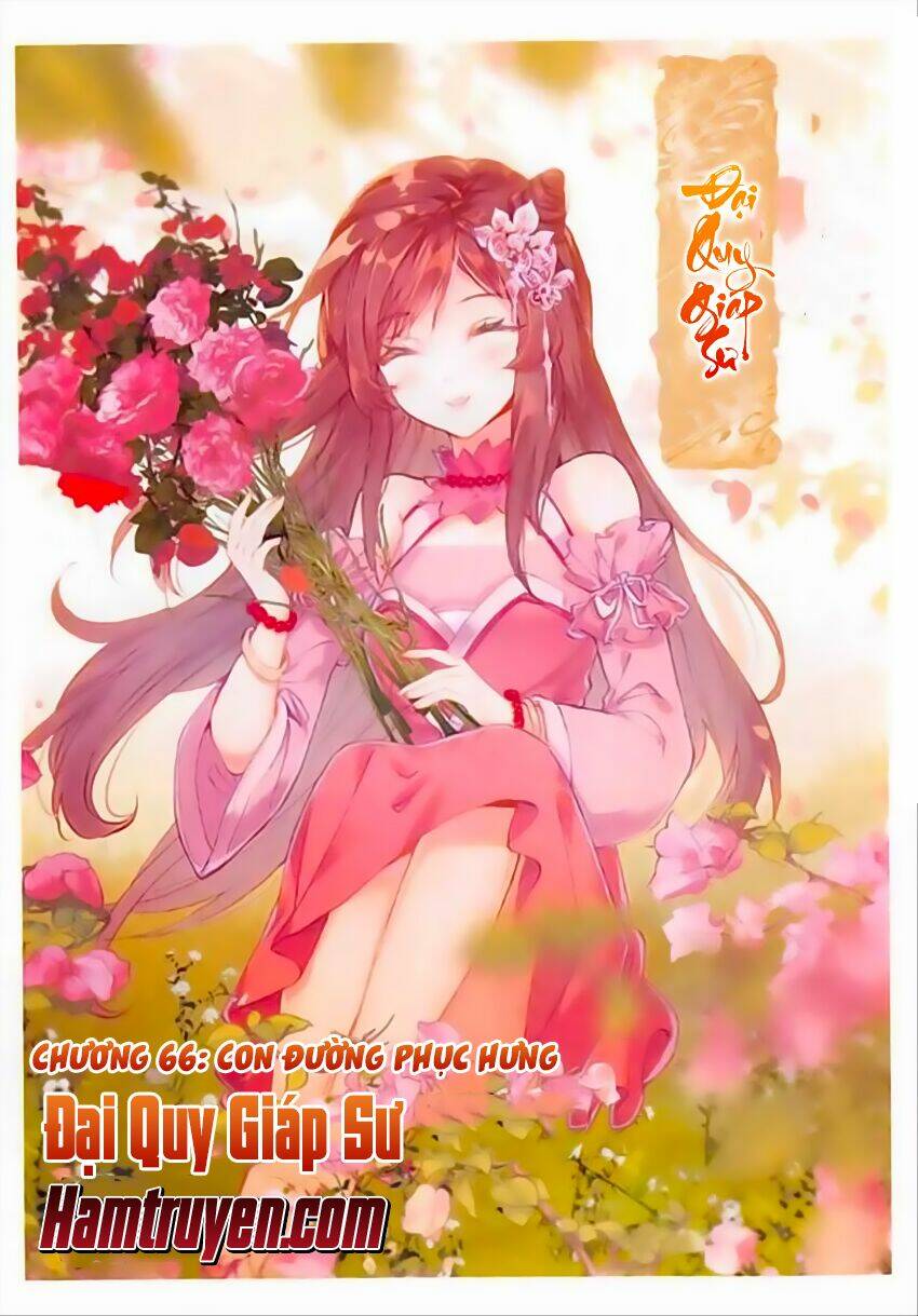 Đại Khâu Giáp Sư: Chapter 66