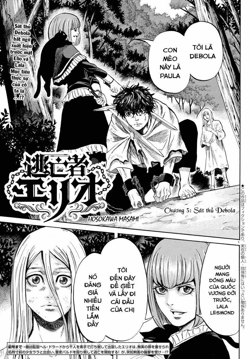 Toubousha Elio: Chapter 3