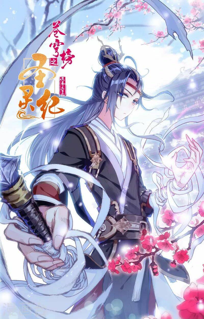 Thương Khung Bảng Chi Thánh Linh Kỷ: Chapter 294
