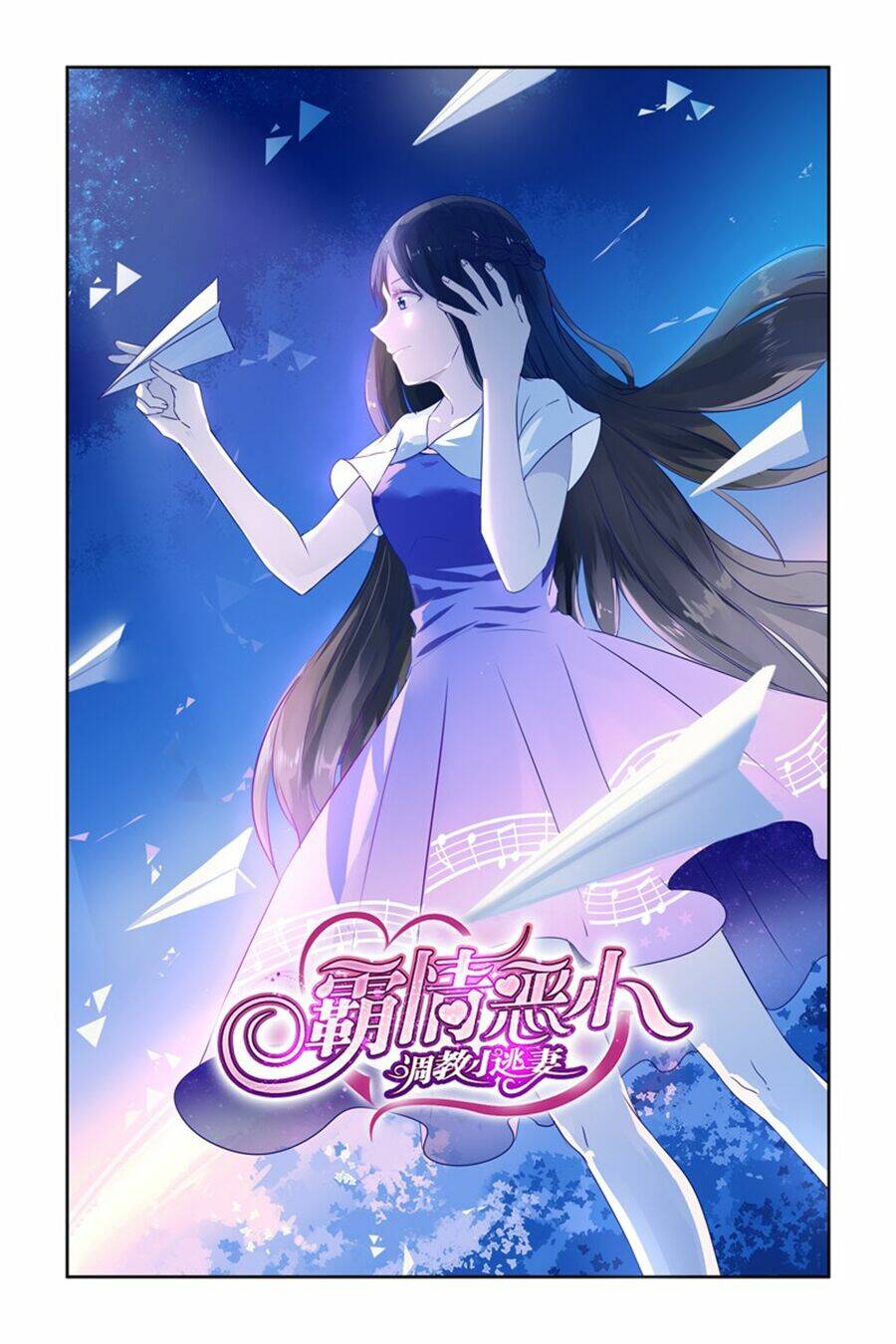 Bá Tình Ác Thiếu: Dạy Bảo Tiểu Đào Thê: Chapter 11