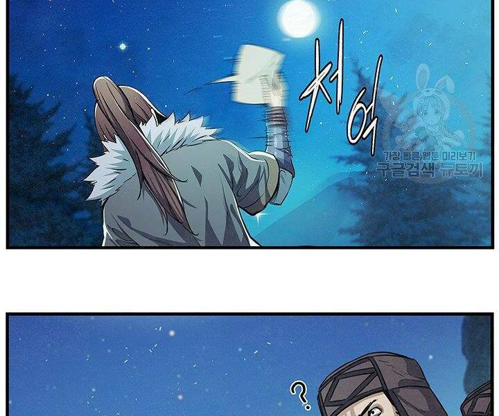 Mục Hạ Vô Nhân: Chapter 5