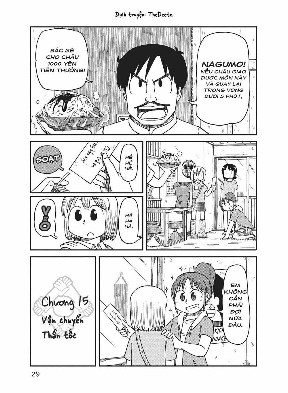 City: Chapter 15