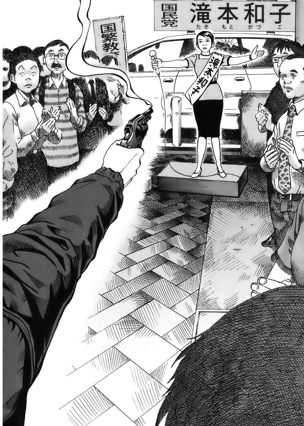 Ikigami: Chapter 3.3