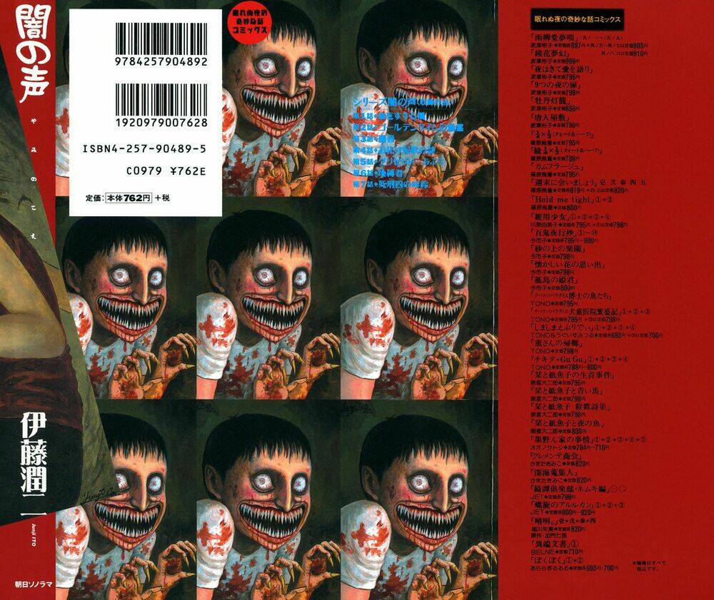 Yami No Koe: Chapter 1