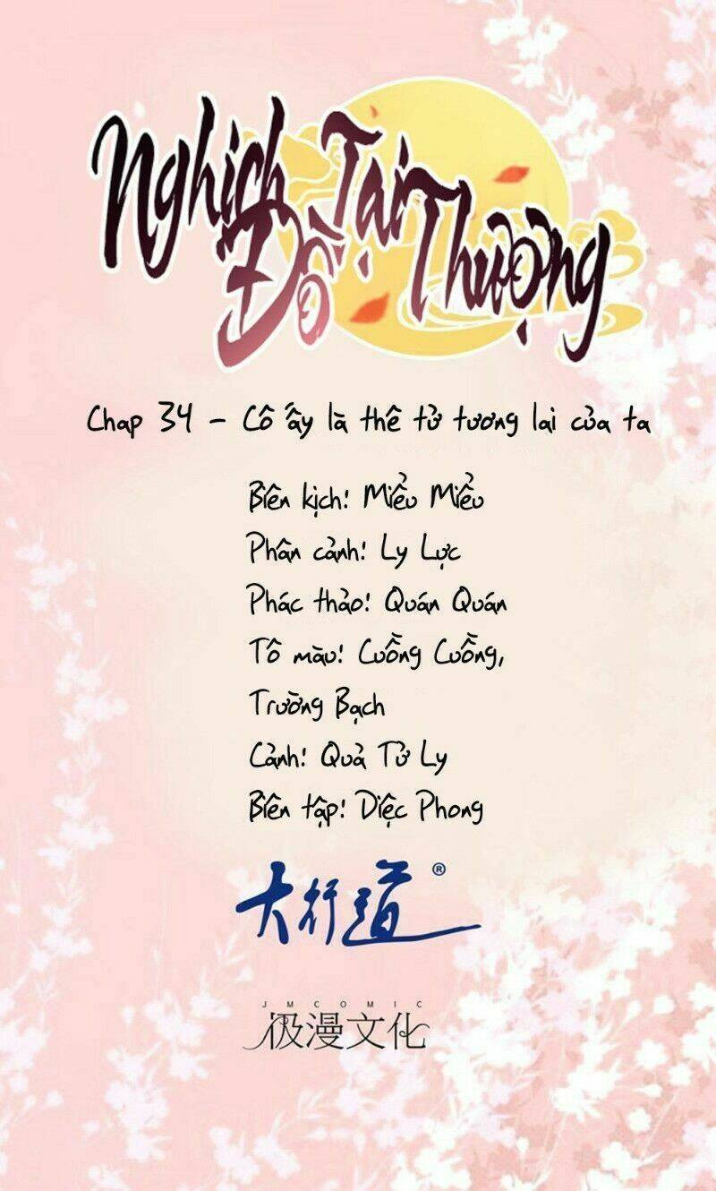 Nghịch Đồ Tại Thượng: Chapter 34