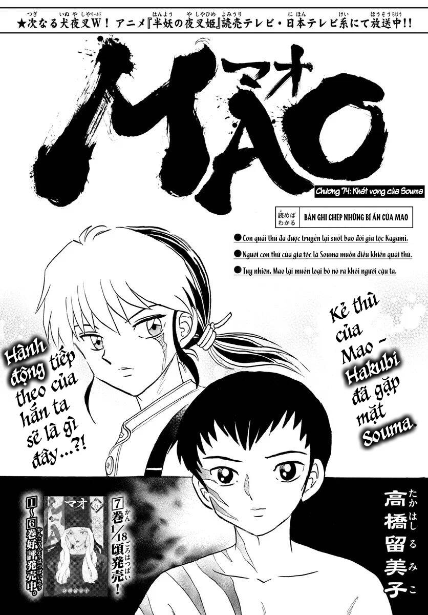 Mao (Takahashi Rumiko): Chapter 74