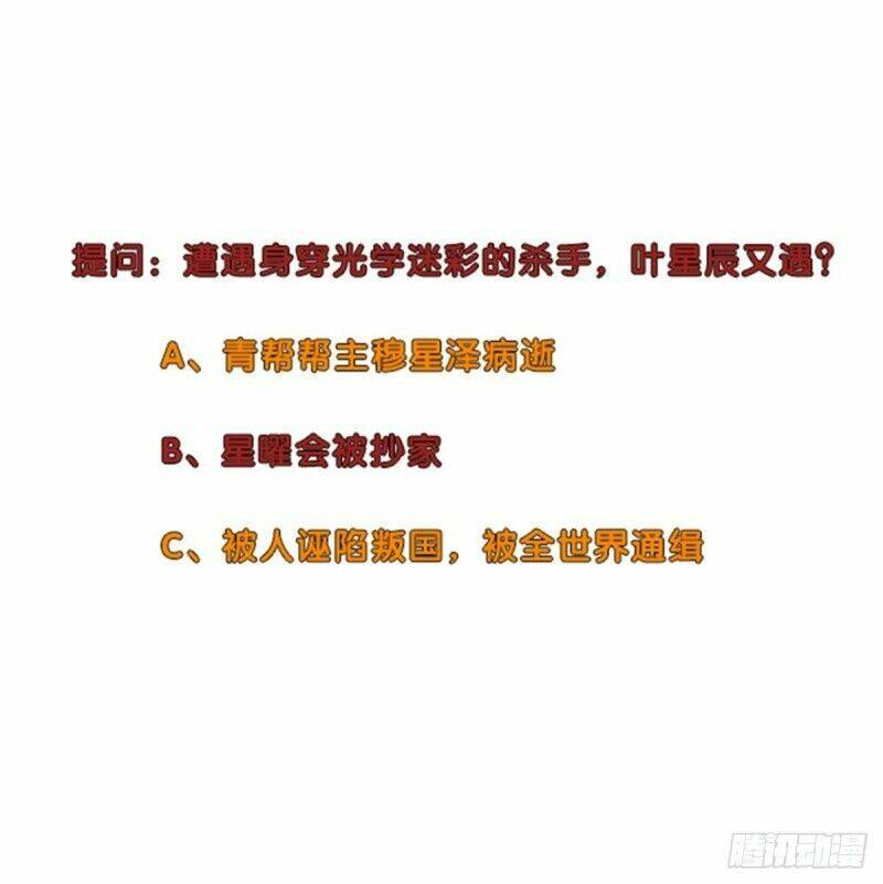 Học Viện Cao Thủ: Chapter 265