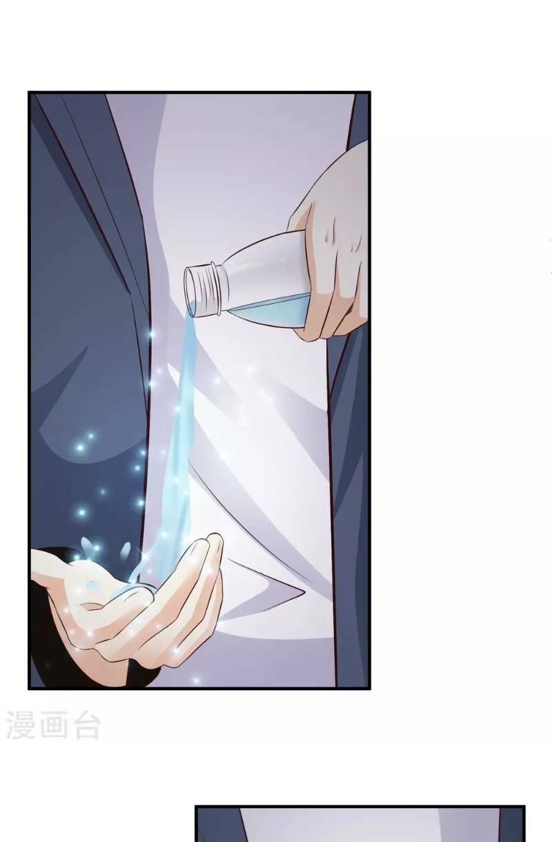 Tối Cường Vận Đào Hoa: Chapter 40