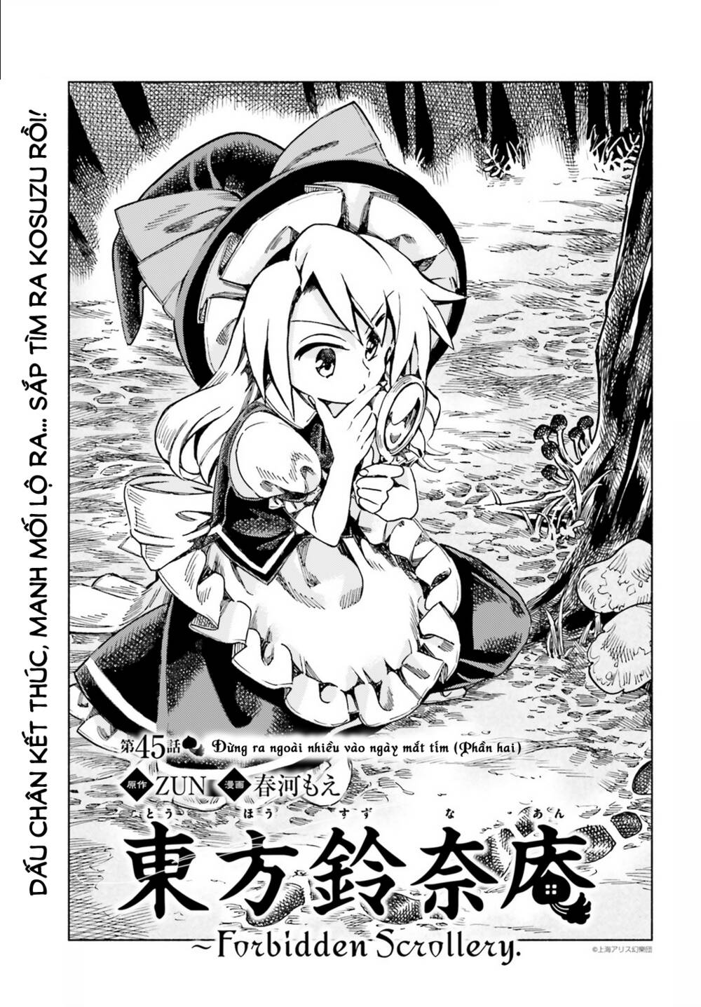 Touhou Suzunaan ~ Forbidden Scrollery: Chapter 45