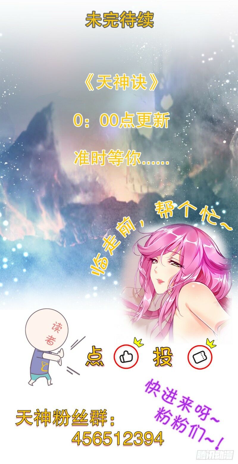 Thiên Thần Quyết: Chapter 108