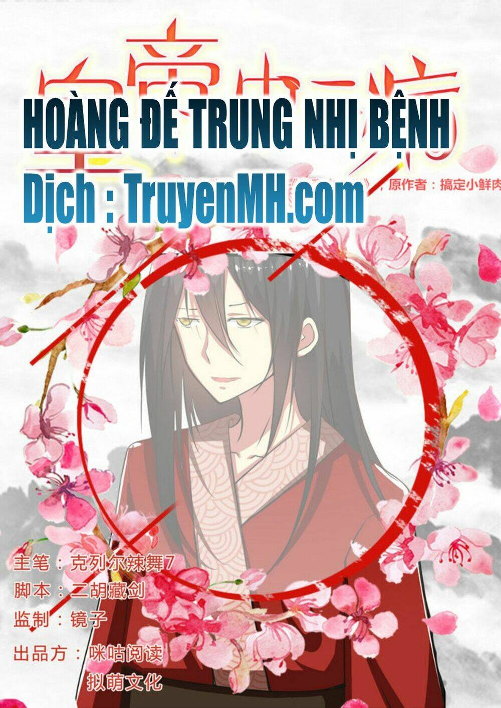Hoàng Đế Trung Nhị Bệnh: Chapter 6