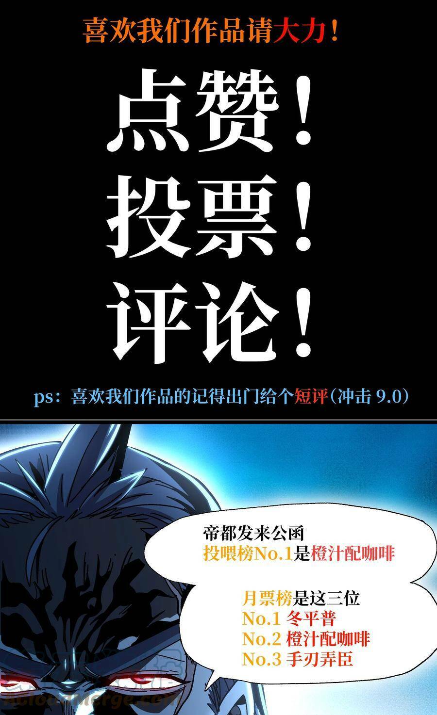 Vú Em Vô Địch: Chapter 26