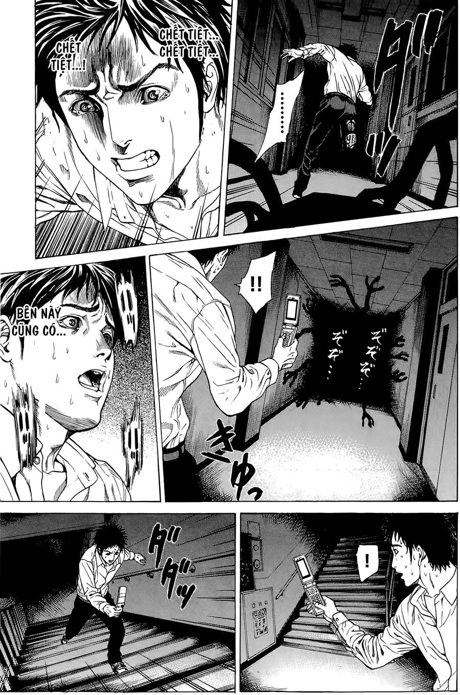 Hakaijuu: Chapter 1.1