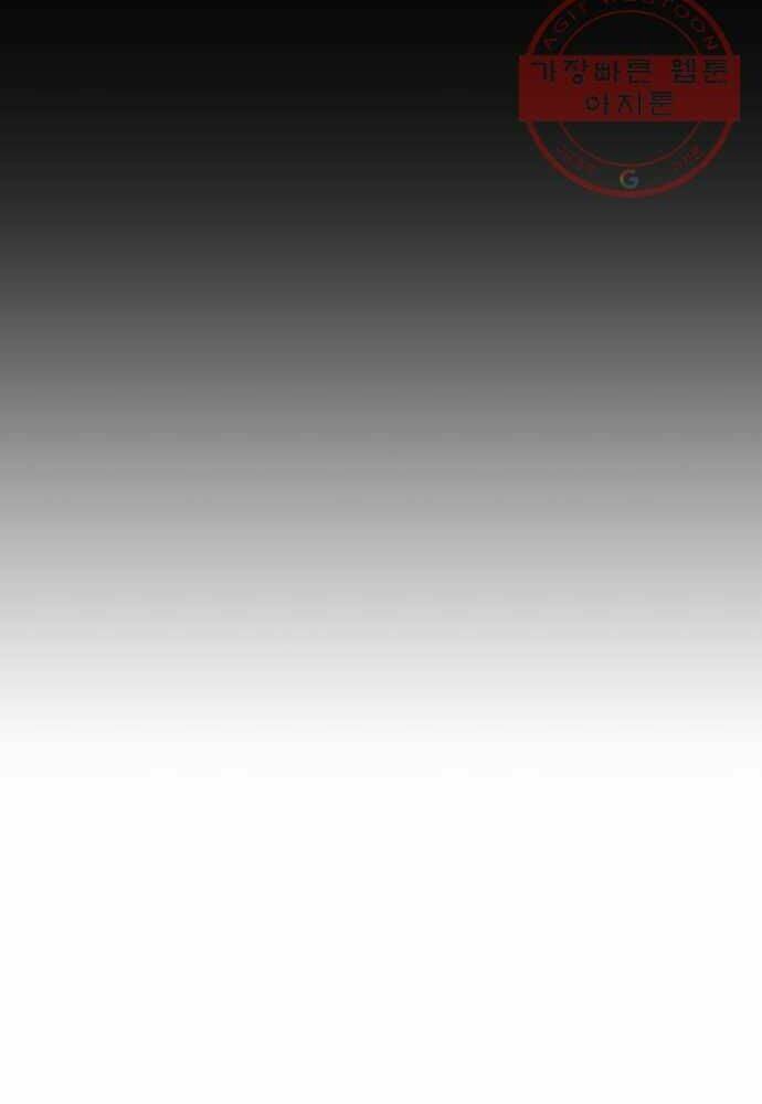 Quảng Trường Máu: Chapter 54