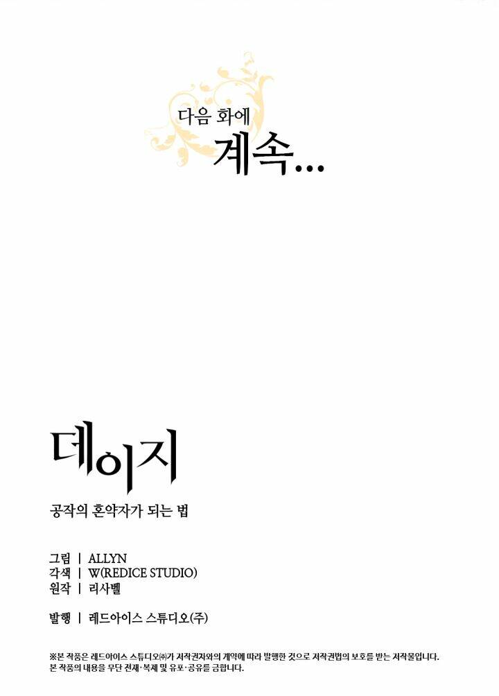 Daisy: Con Đừng Trở Thành Vị Hôn Thê Của Công Tước: Chapter 3