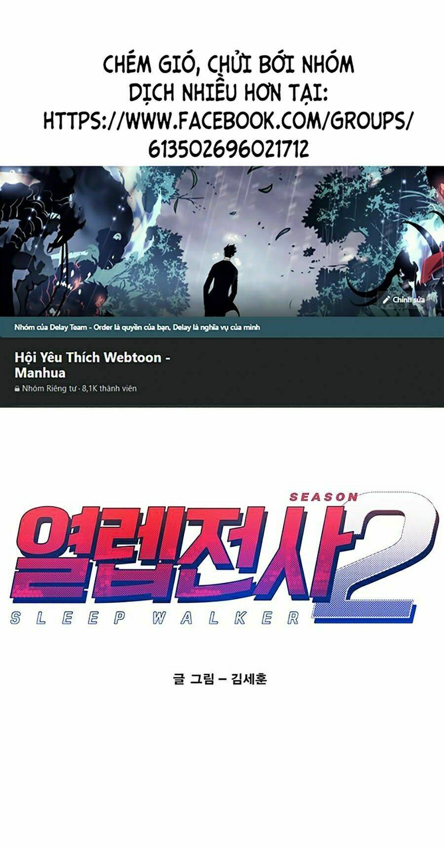 Hard Core Leveling Warrior Ss2: Chapter 82