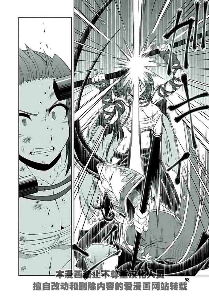 Shin Koihime Musou: Chapter 16