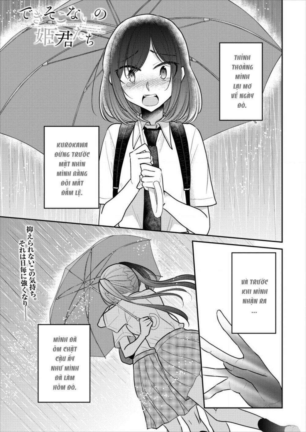 Useless Princesses: Chapter 14