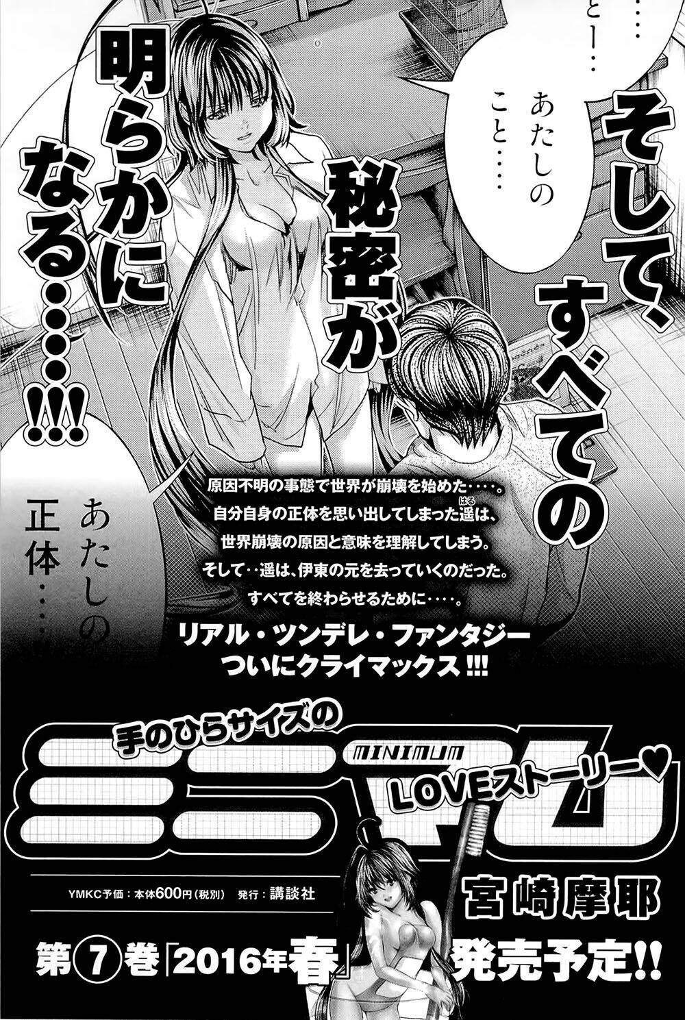 Minimum: Chapter 49