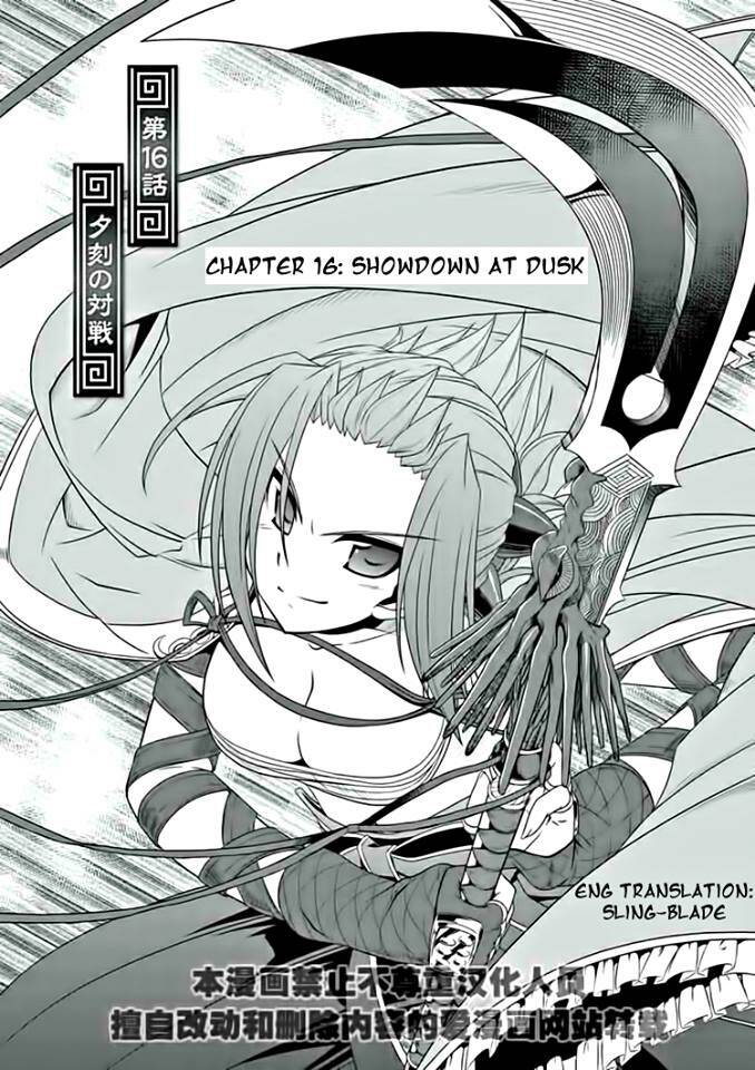 Shin Koihime Musou: Chapter 16