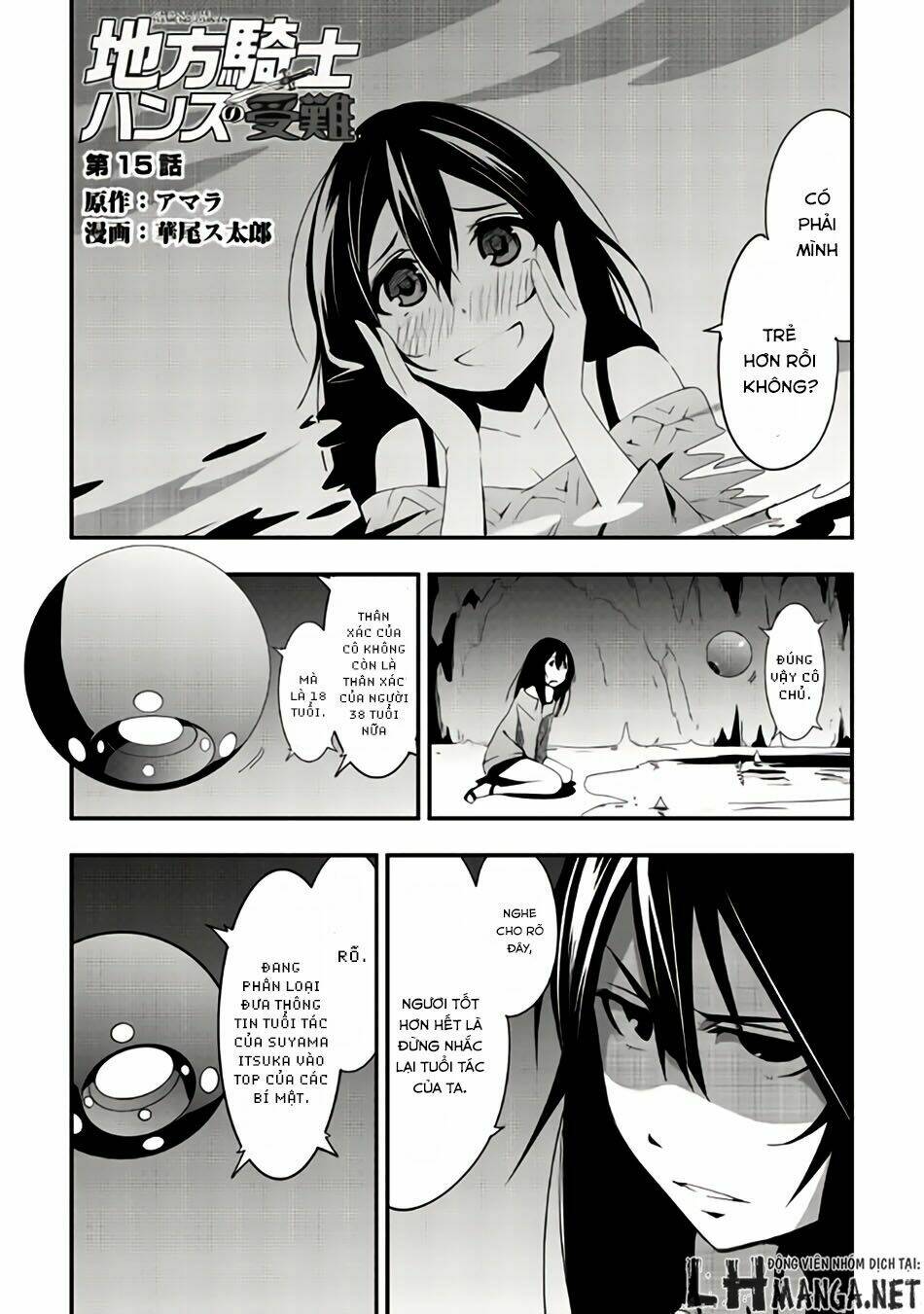 Chihou Kishi Hans No Junan: Chapter 15